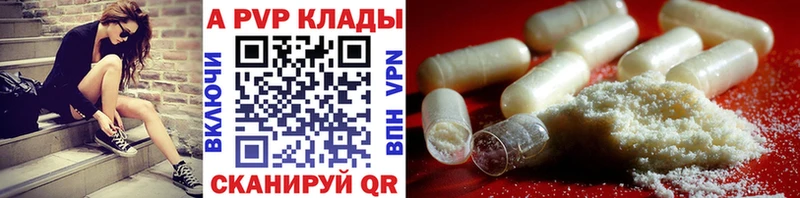 A-PVP мука Электроугли
