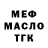 Кодеиновый сироп Lean Purple Drank Nikodem Parchem