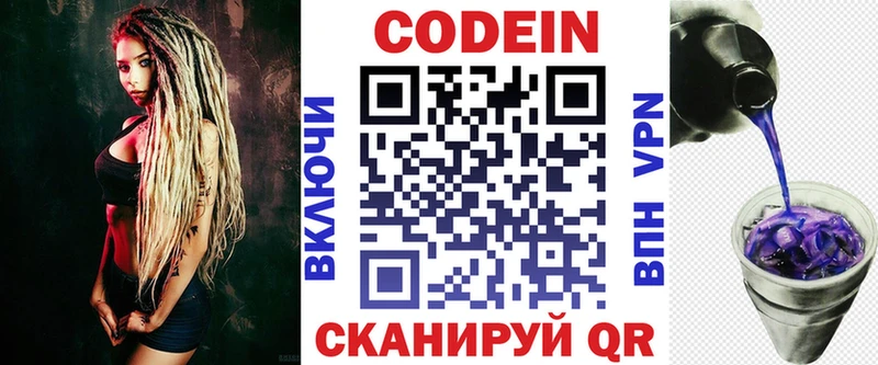 Кодеин Purple Drank  Электроугли 