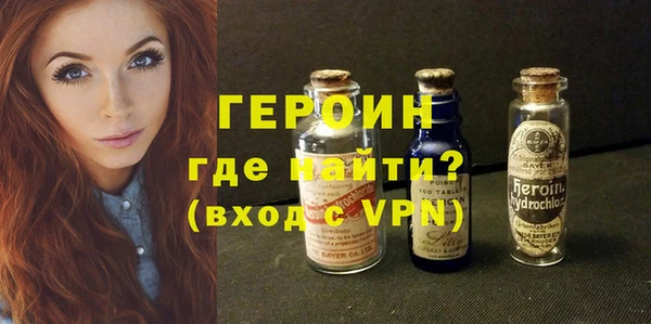 героин Бронницы