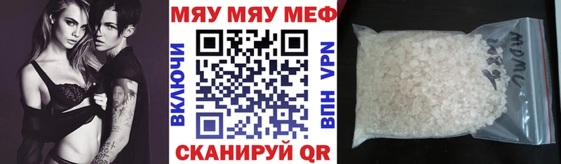 МЯУ-МЯУ mephedrone  кракен онион  Электроугли  купить наркотики сайты 